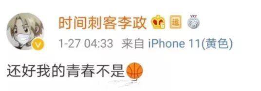 李政谈科比完整,李政谈科比完整版