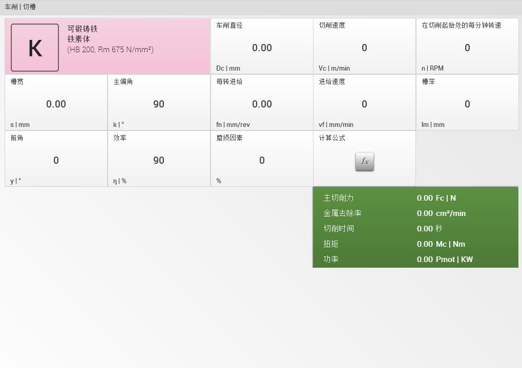加工神器软件,机加工时间计算软件