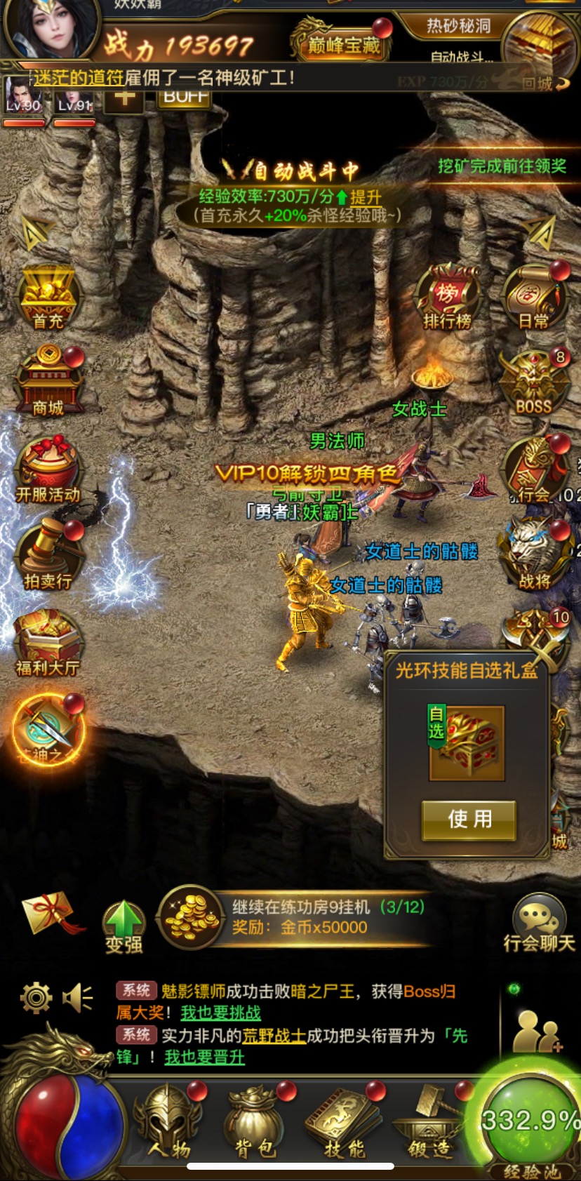 传奇宝宝升级机制,传奇羽毛升级数据