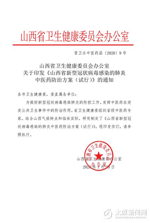新型冠状病毒肺炎爱心捐赠,安宫牛黄丸新冠肺炎国家指导用药