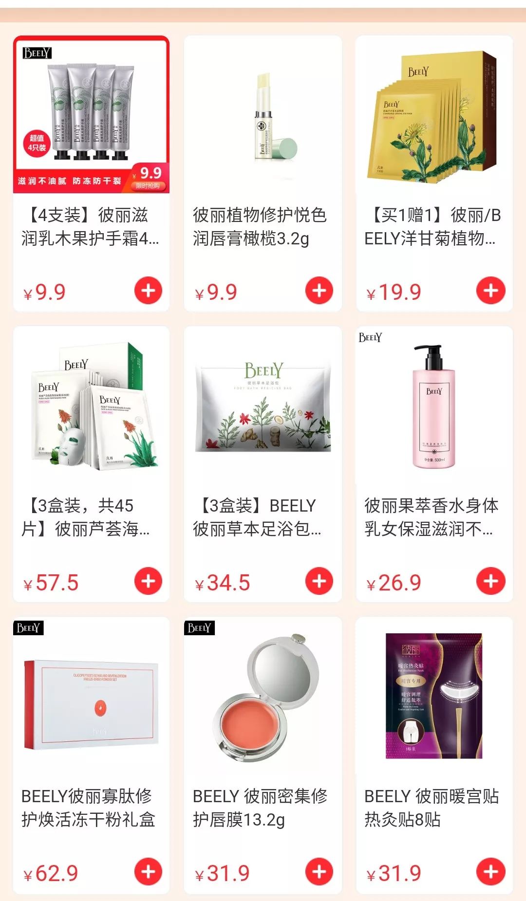 不花钱的护肤小妙招,贫民窟护肤推荐哪个系列