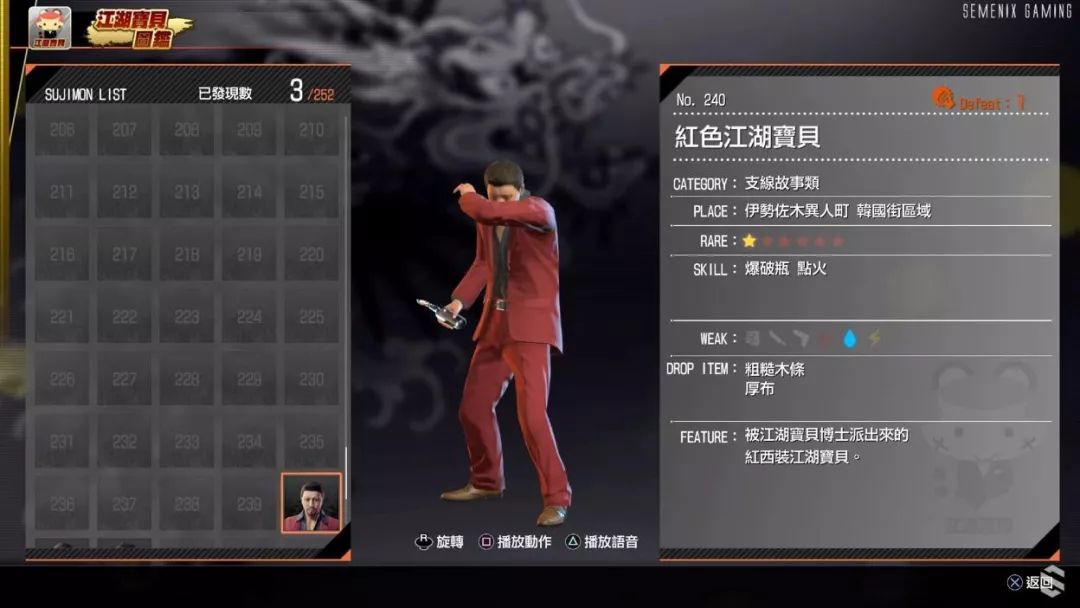 如龙折射日本黑帮真实情况吗,如龙5黑帮势力强大