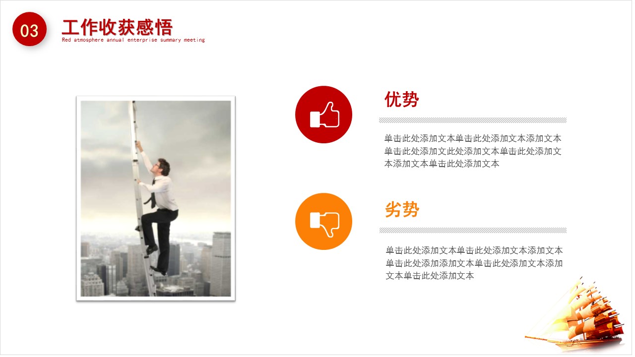 企业年度规划ppt模板,2023公司年度总结ppt模板