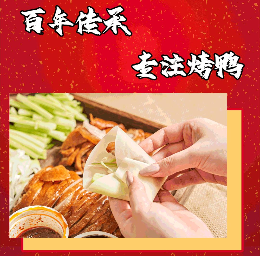 烤鸭最酥的一块鸭皮酥到了顶点,味道纯正的烤鸭肉质鲜嫩