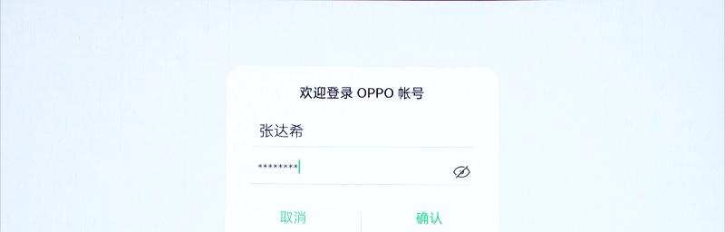 coloros如何关闭72小时密码验证,coloros11密码本怎么用
