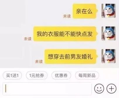 催店家发货的话,催卖家发货的幽默句子