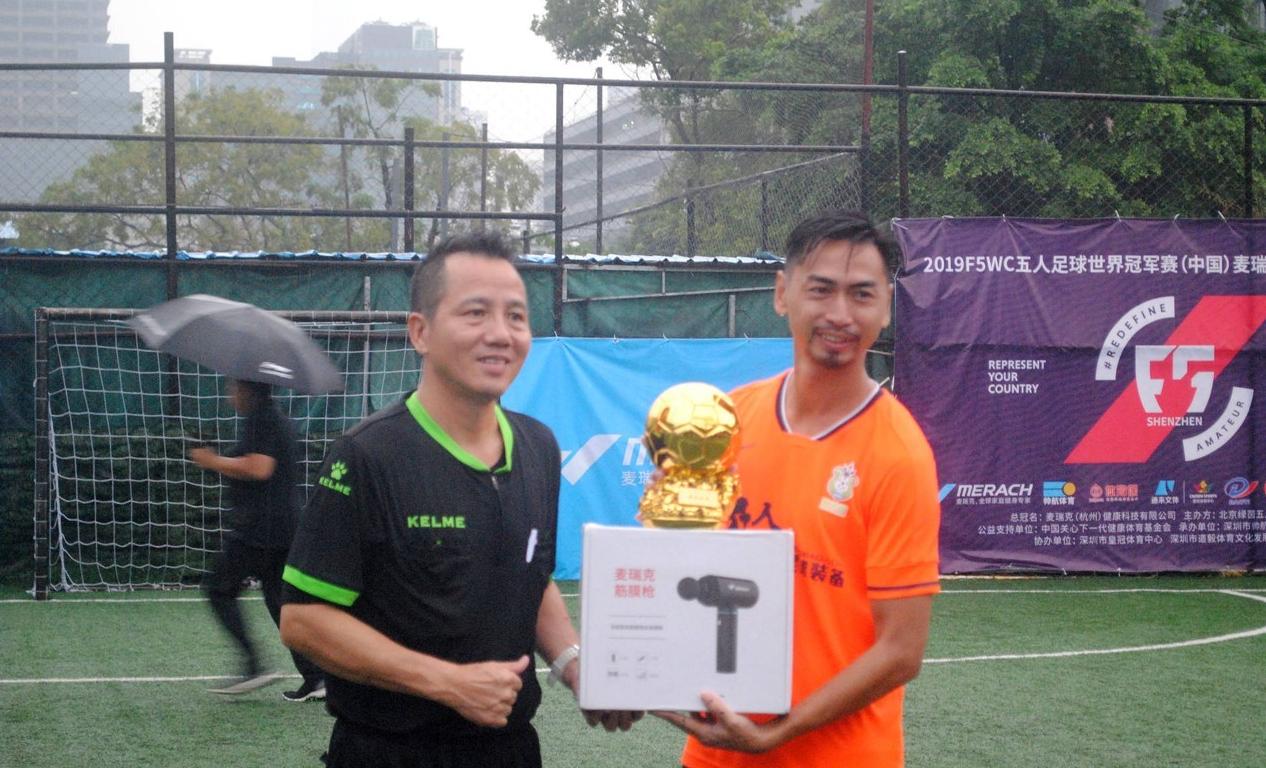 广东五人足球联赛赛程,f5wc中国区赛