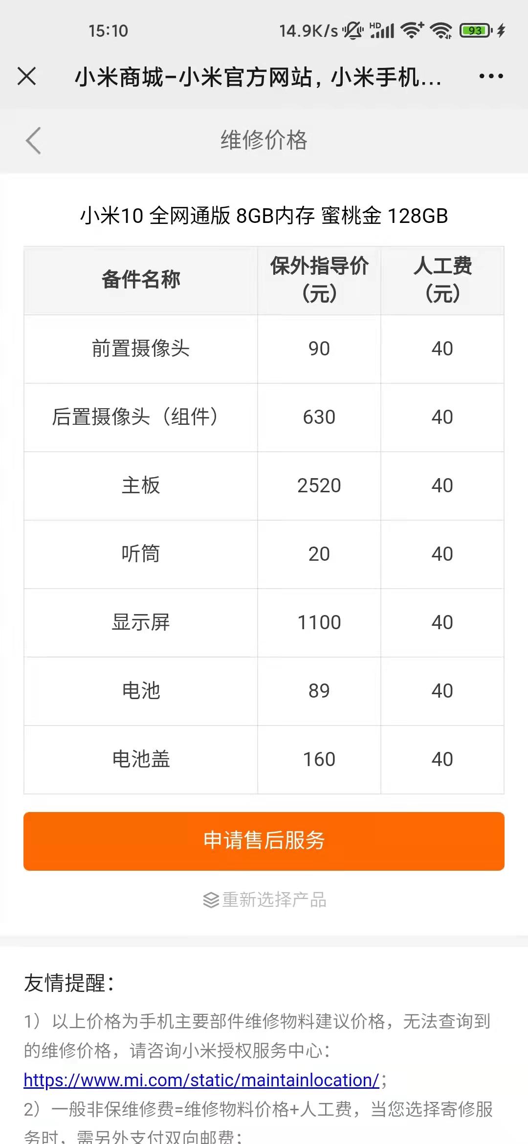 换手机后盖怎么最便宜又好用,维修手机换后盖的套路