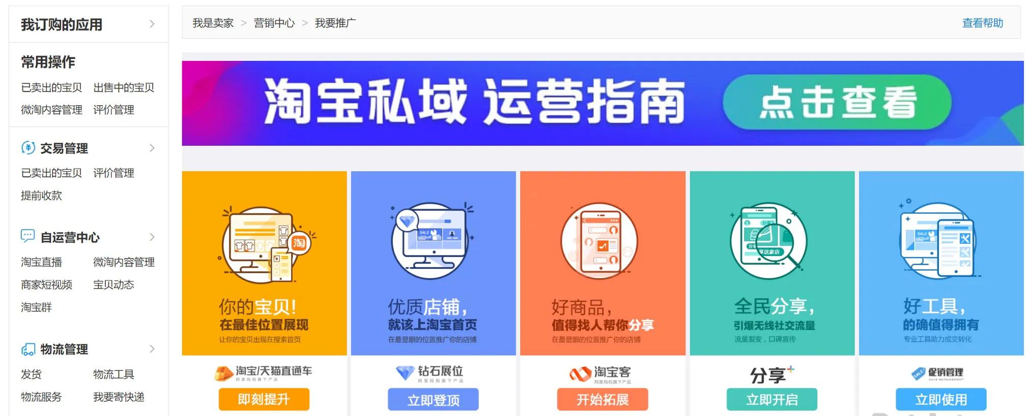 淘宝直播间的运营和推广方法分享,淘宝直播技巧和运营直播条件