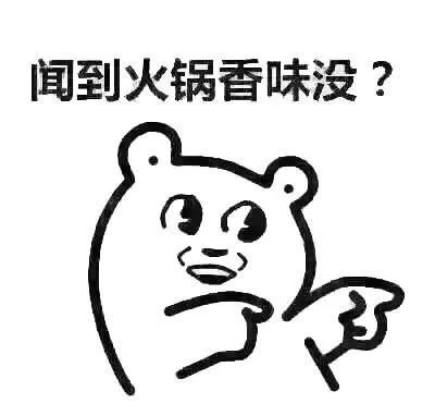 吃火锅low行为上热搜,吃火锅时十分low的行为