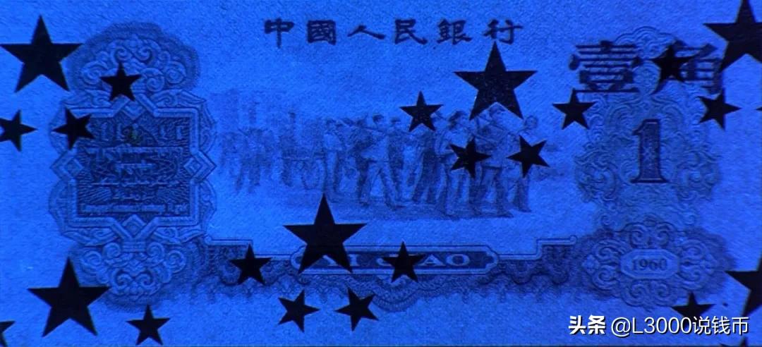 如何用紫外线测纸币的真假,假钞为什么会出现水印