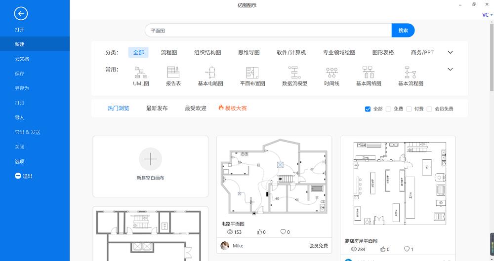 怎样画平面图的基本知识,零基础平面图如何绘制