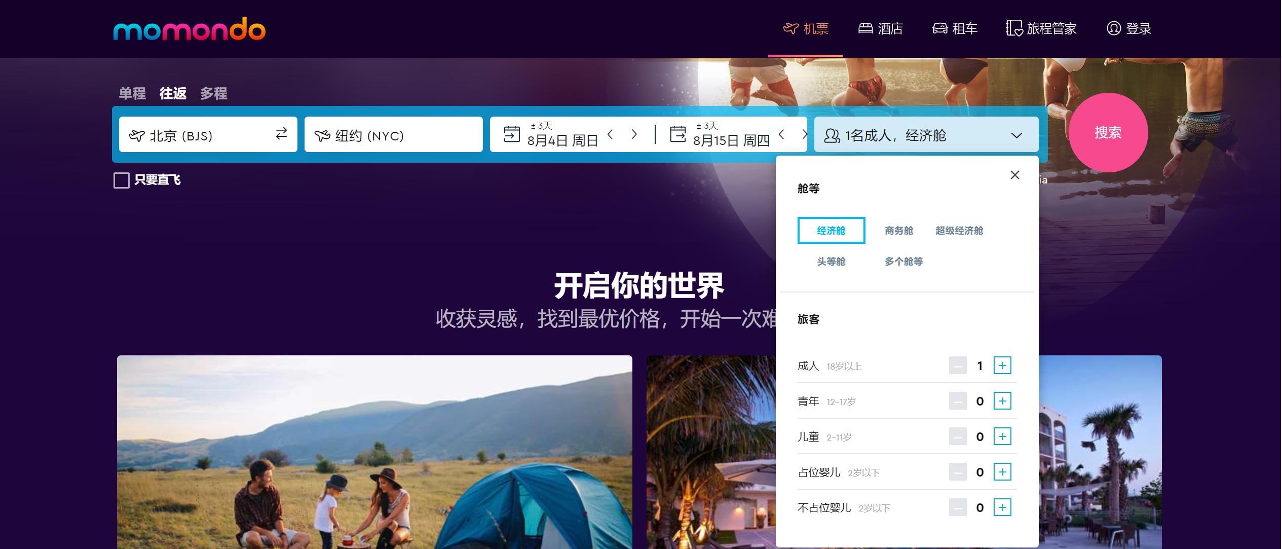 从哪个在线平台订机票最便宜,订机票哪个平台最便宜知乎