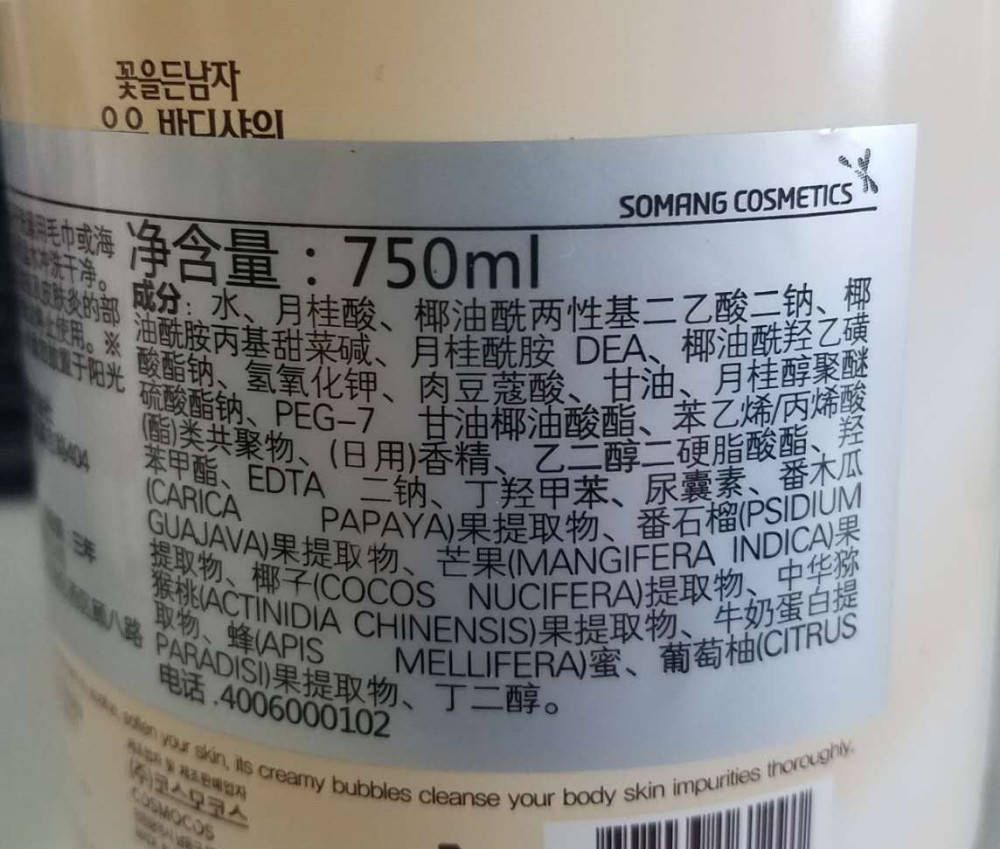 威露士沐浴露荧光剂测评,威露士沐浴露优缺点