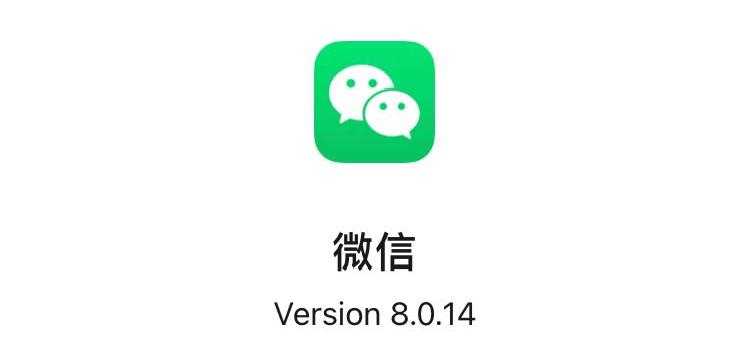 ios微信8.0.46内测更新了什么,ios微信8.0官方内测版链接