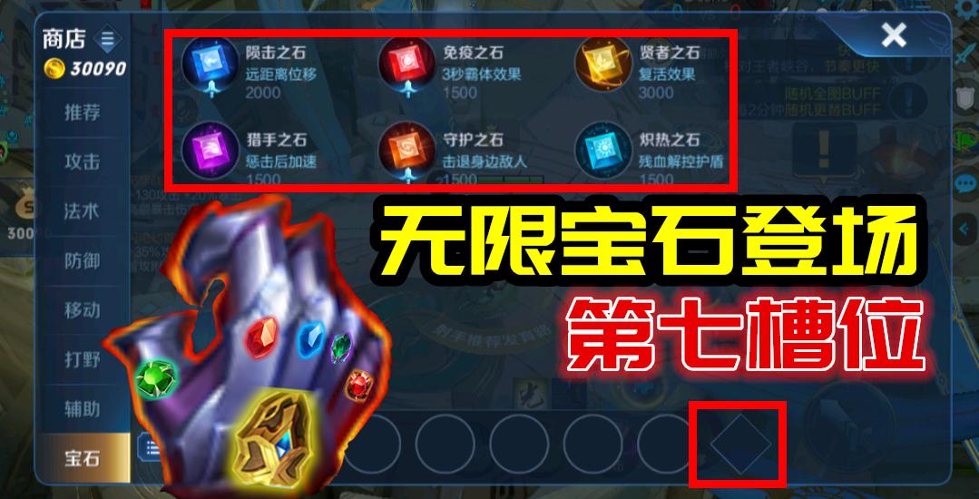 王者光荣李信双形态通用出装铭文,王者光荣英雄用的都是什么武器