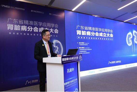 「精准医学」加强多学科协作，专家为肾脏病防治贡献广东力量