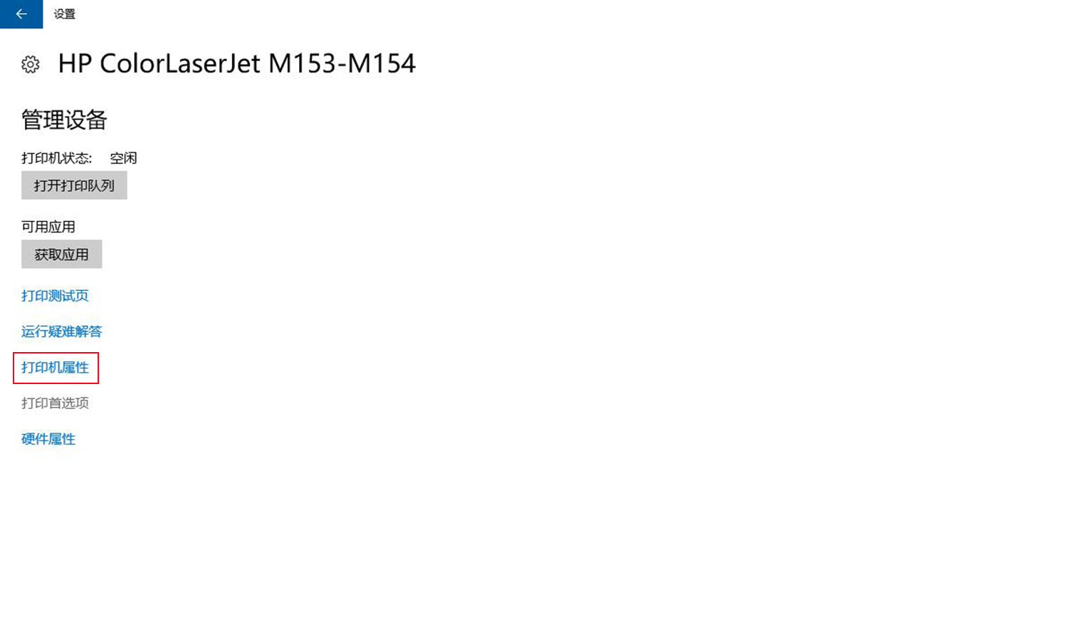 很详细的win10共享打印机配置方法