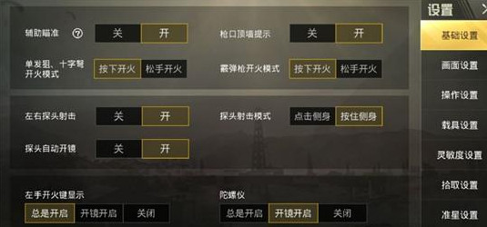 刺激战场连狙最佳设置在哪,刺激战场连狙最佳设置视频