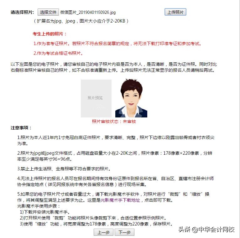 为什么注会报名条件这么宽松,2019注会考试攻略