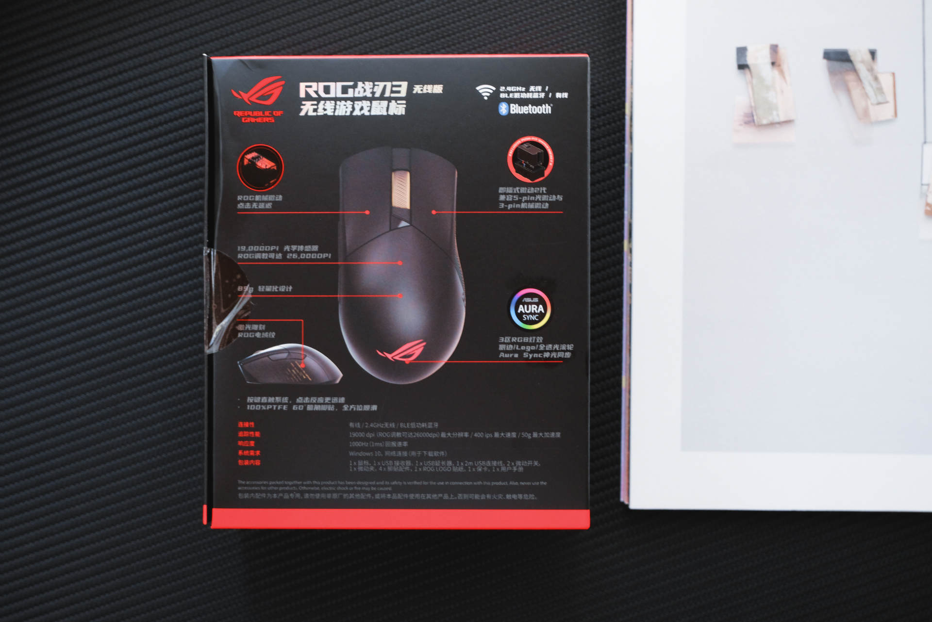 2021最好的电竞游戏鼠标,rog战刃3对比天选鼠标