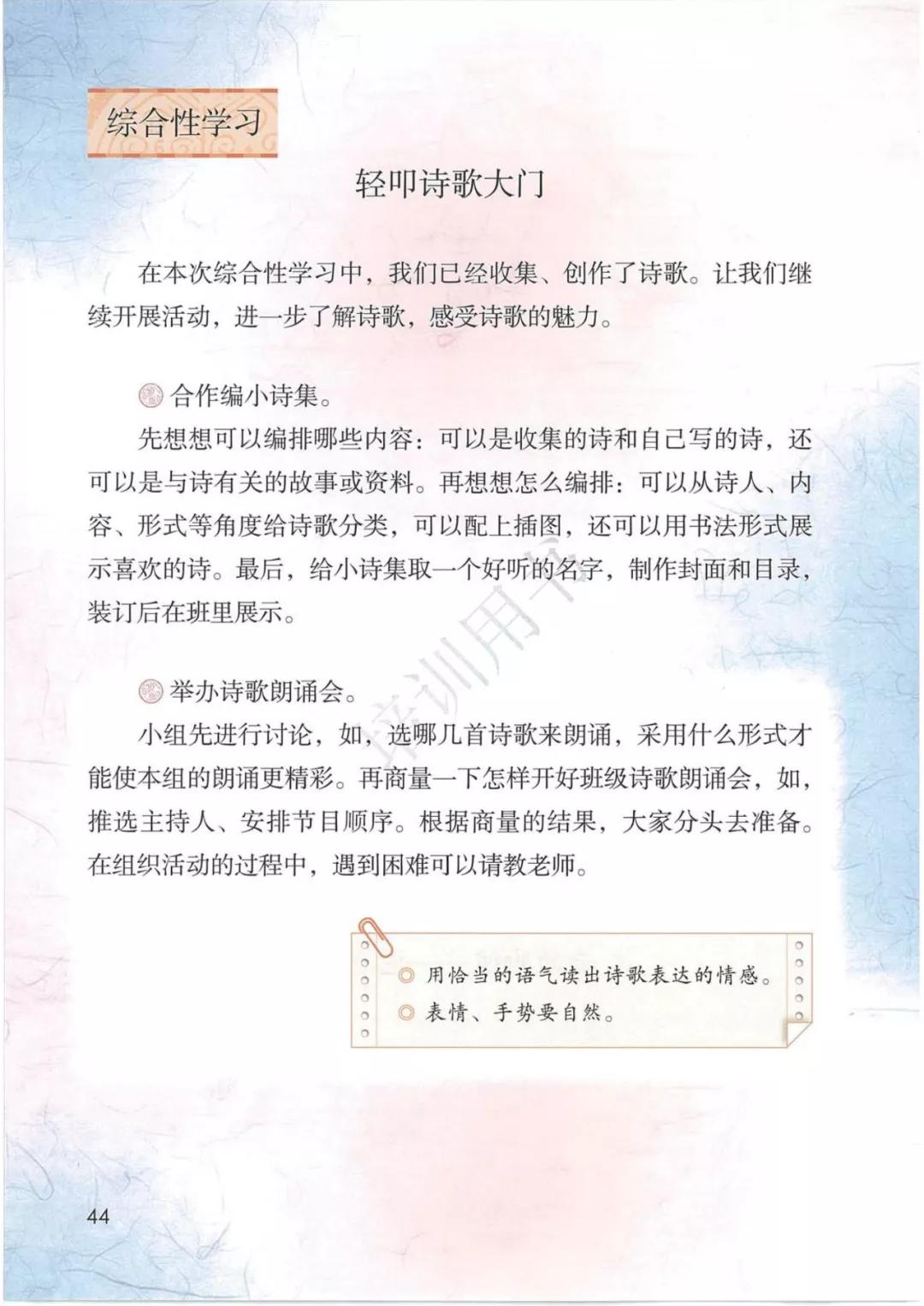 4年级语文下册电子版课本人教版,4年级语文下册电子课本人教版