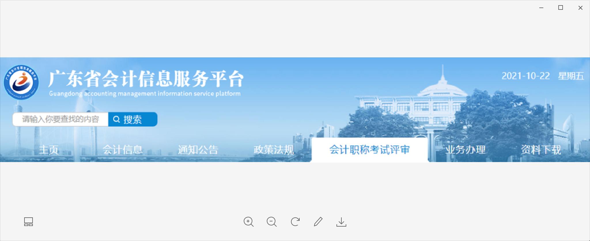 中级成绩合格了怎么领证,中级考试成绩出来后怎么领证