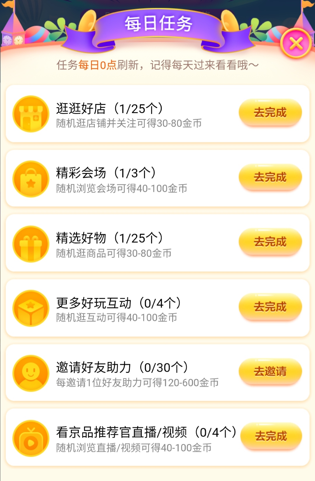 全民养羊驼红包版,京东全民开红包