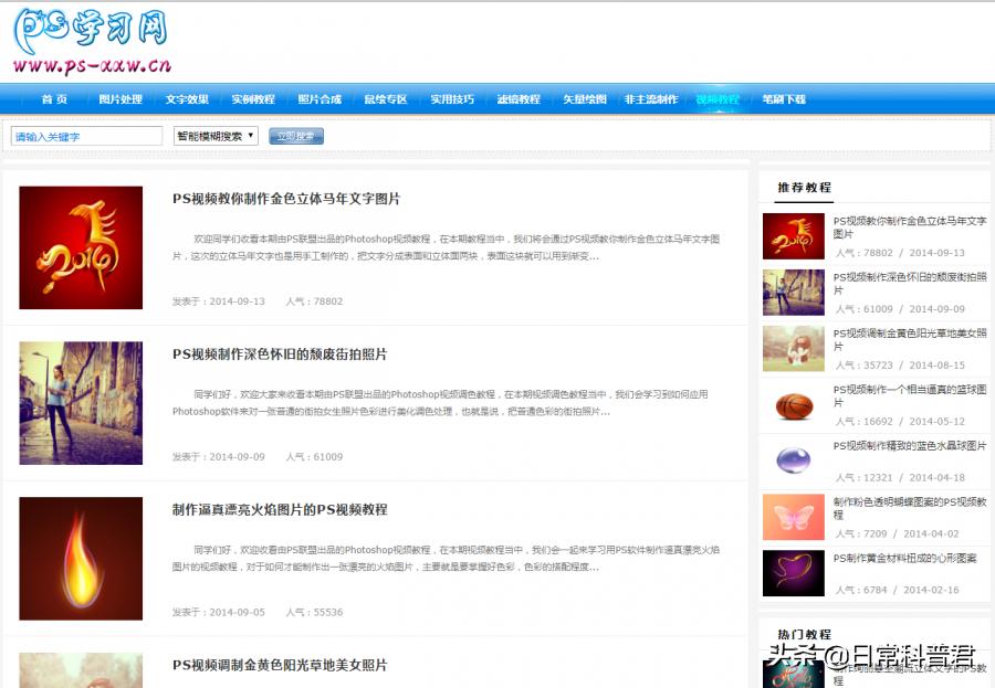 ps自学教程零基础免费学习网站,免费ps学习网站推荐