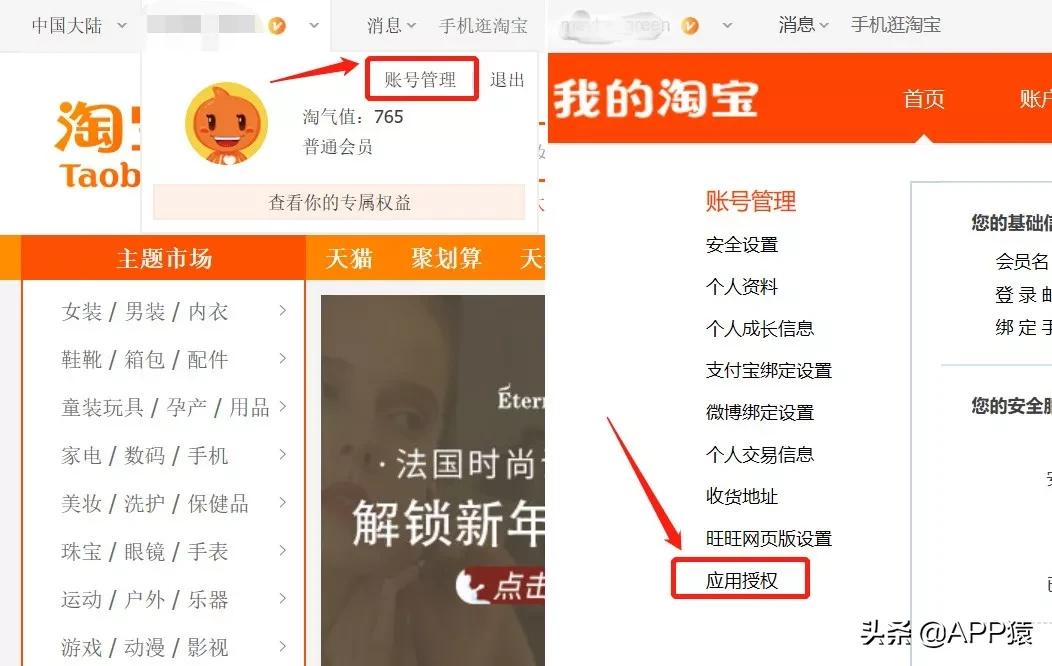 濡備綍鏌ョ湅鏀粯瀹濈粦瀹氫簡鍝釜寰崥,鎬庝箞鏌ヨ鏀粯瀹濈粦瀹氱殑寰崥璐﹀彿