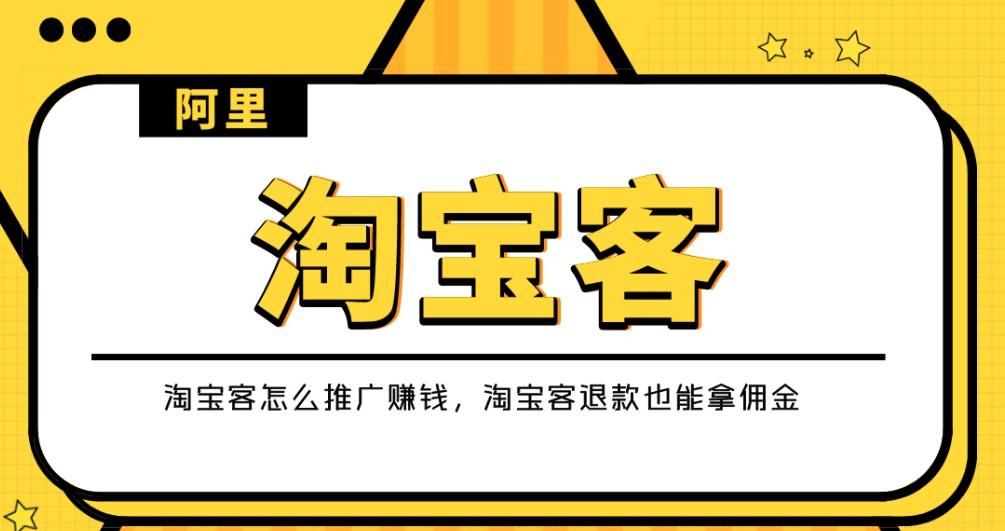 淘客自营app和共享app哪个好,淘客app哪个平台好