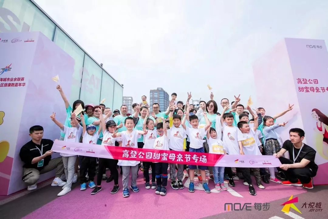 “爱在每步”母亲节专场，与你相约长风大悦城高登公园