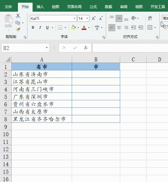 合并单元格拆分快速填充,拆分单元格如何快速填充