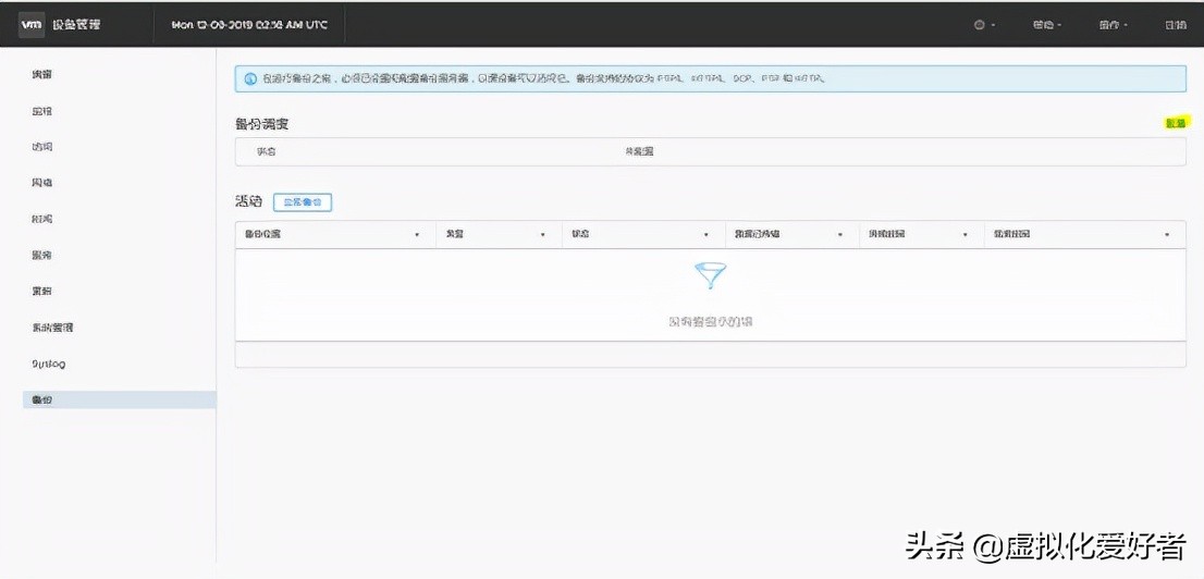 vcsa6.7安装教程,vcsa磁盘无法扩容