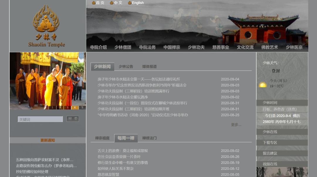 胆真大！著名服饰品牌竟惹怒少林寺？少林寺的商业版图有多大