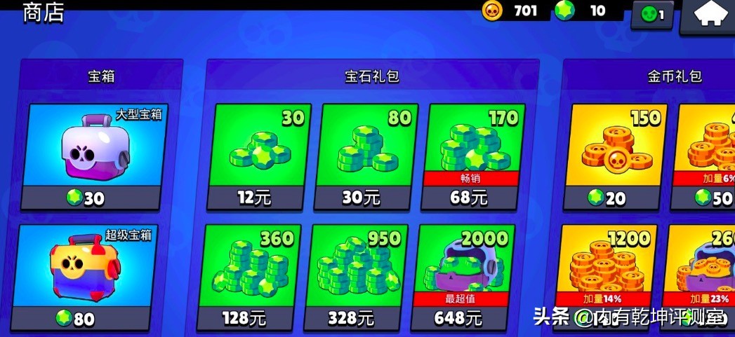 荒野乱斗双倍奖章加成有什么用,荒野乱斗点石成金