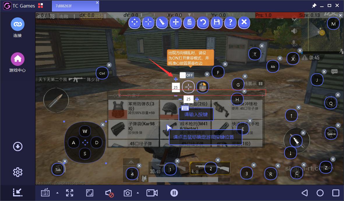 全军出击刺激战场教程,全军出击模拟器怎么用喷气背包