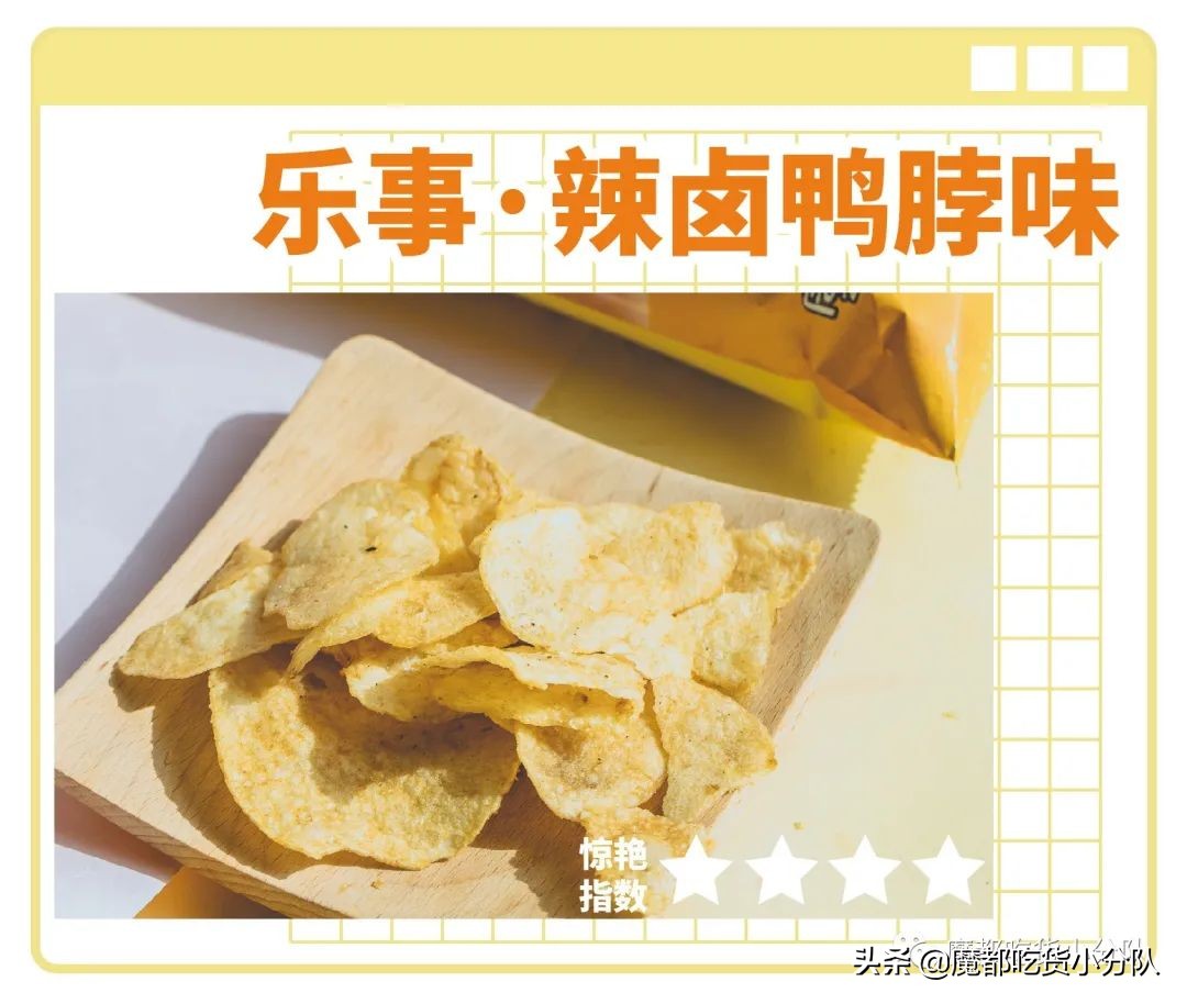 榴莲味大白兔？周黑鸭味乐事？