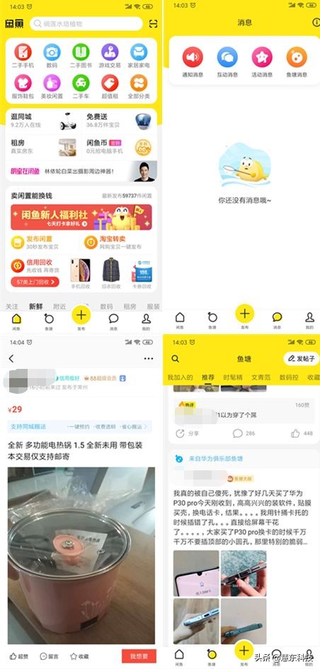 闲鱼是怎样赚钱的,闲鱼不收费靠什么赚钱