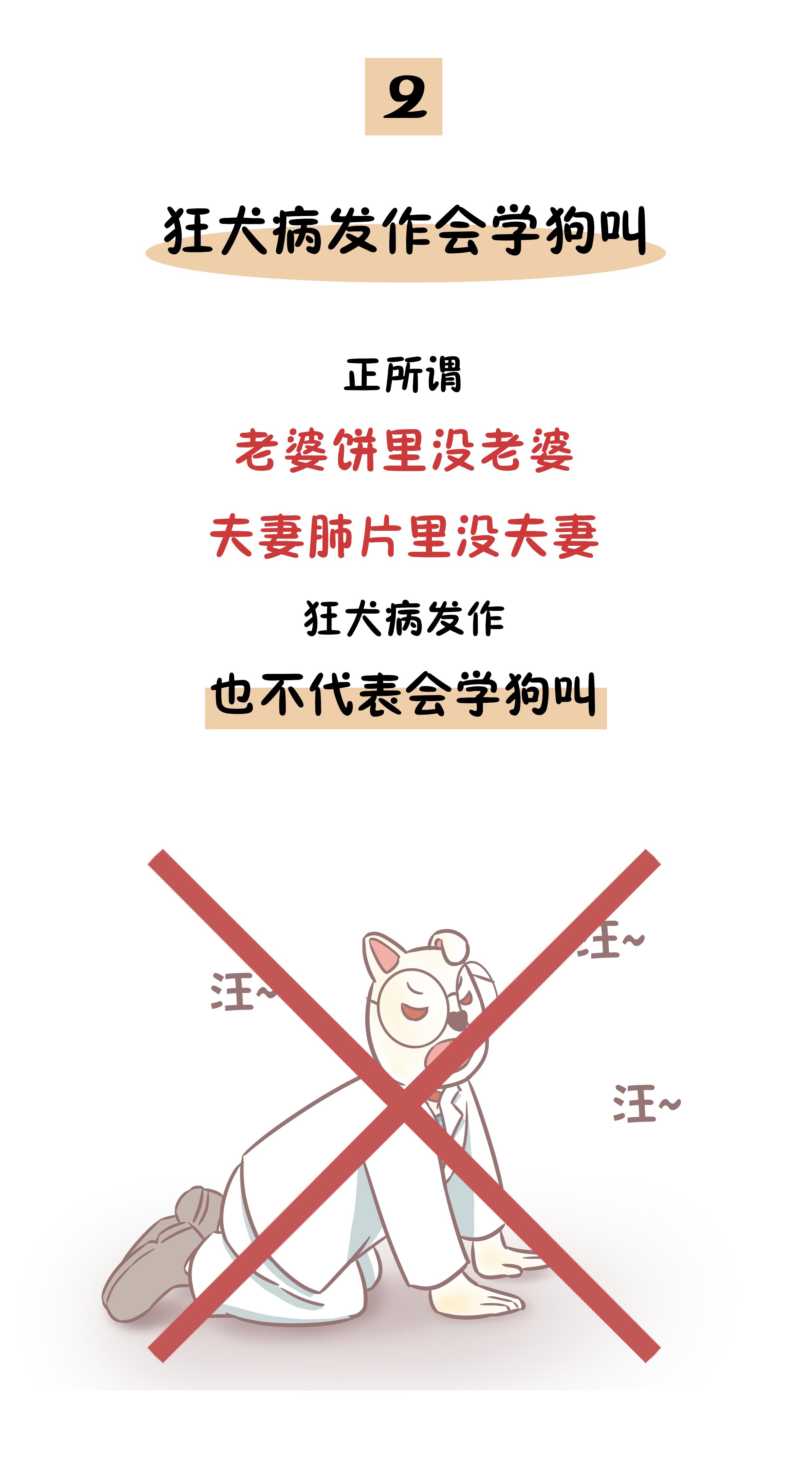 狂犬病发作的真实状况会学狗叫吗,狂犬病发作的症状会学狗叫吗