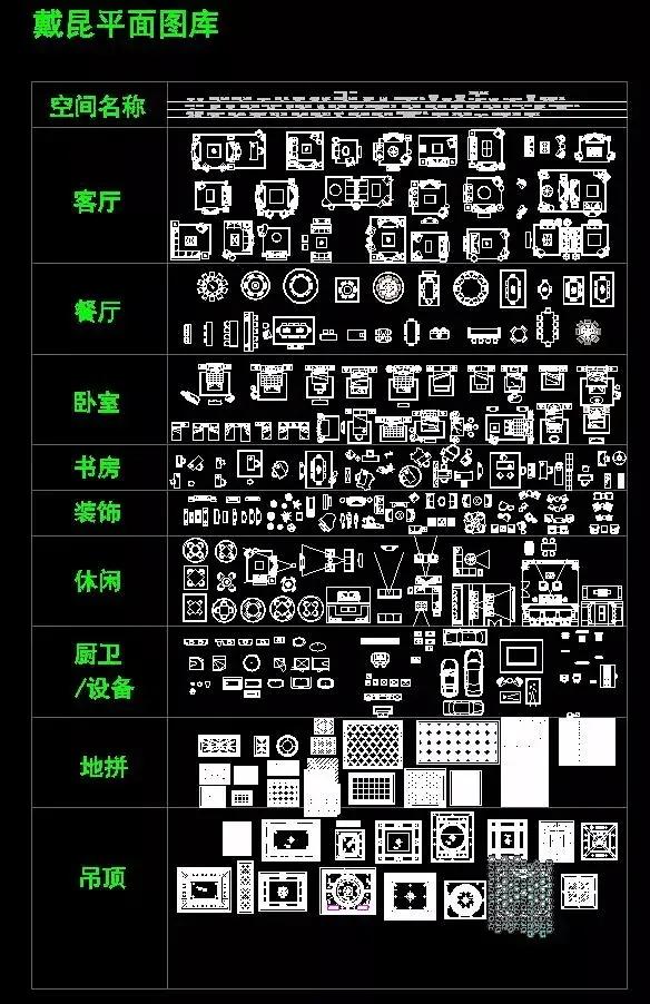 顶级高手cad作图视频,设计师专用cad平面图库