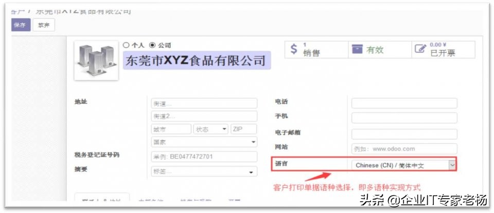 erpodoo开源,odoo开源erp入门与实践