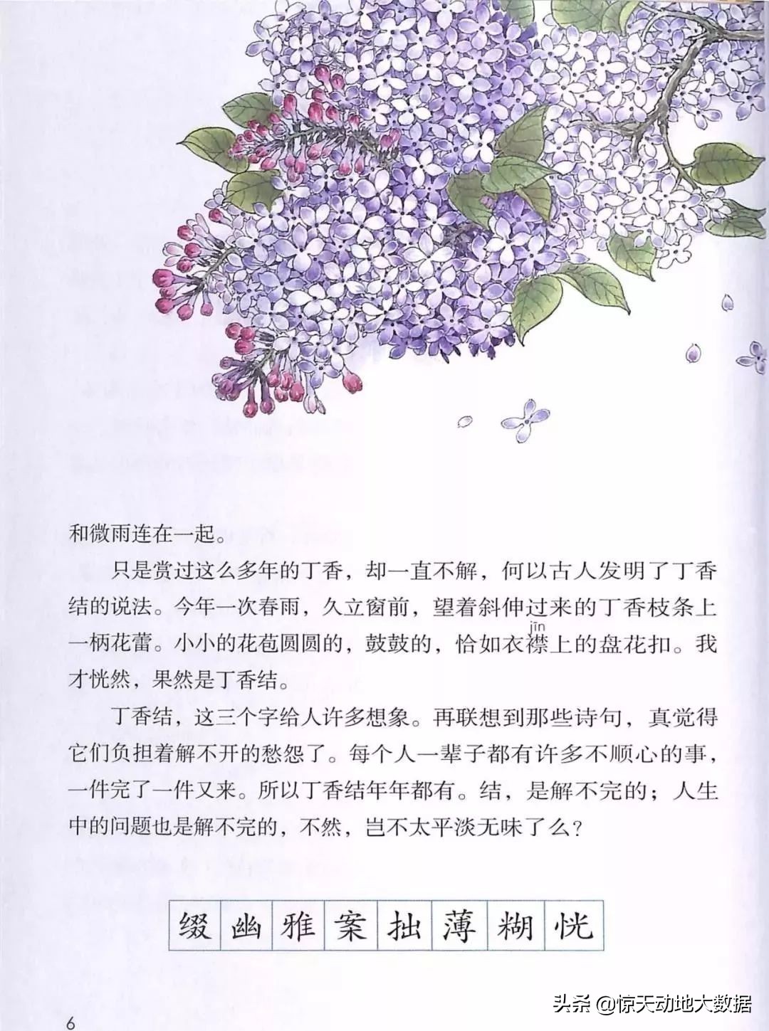 统编教材六年级上册语文教材全解,2021年秋季统编版小学语文