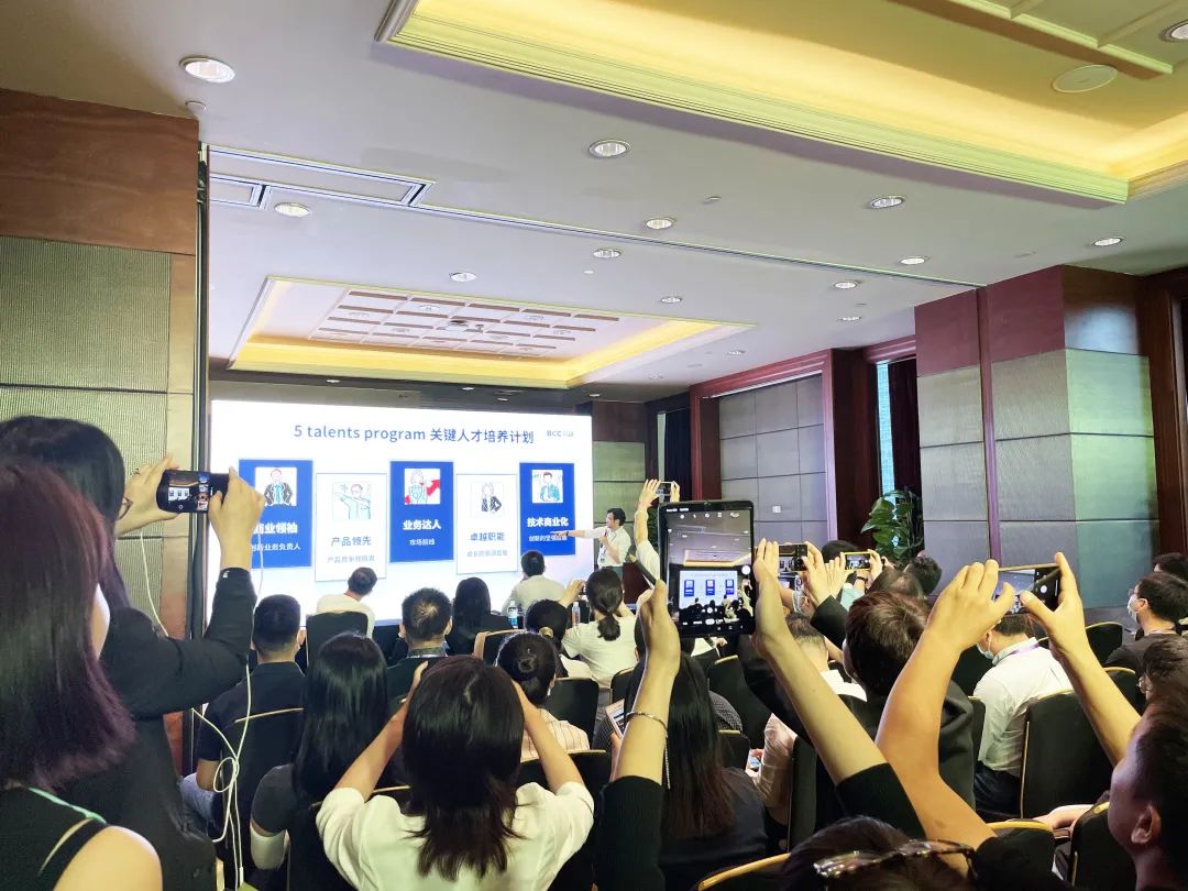 BCC兴远|培训杂志年会，我们下次再见