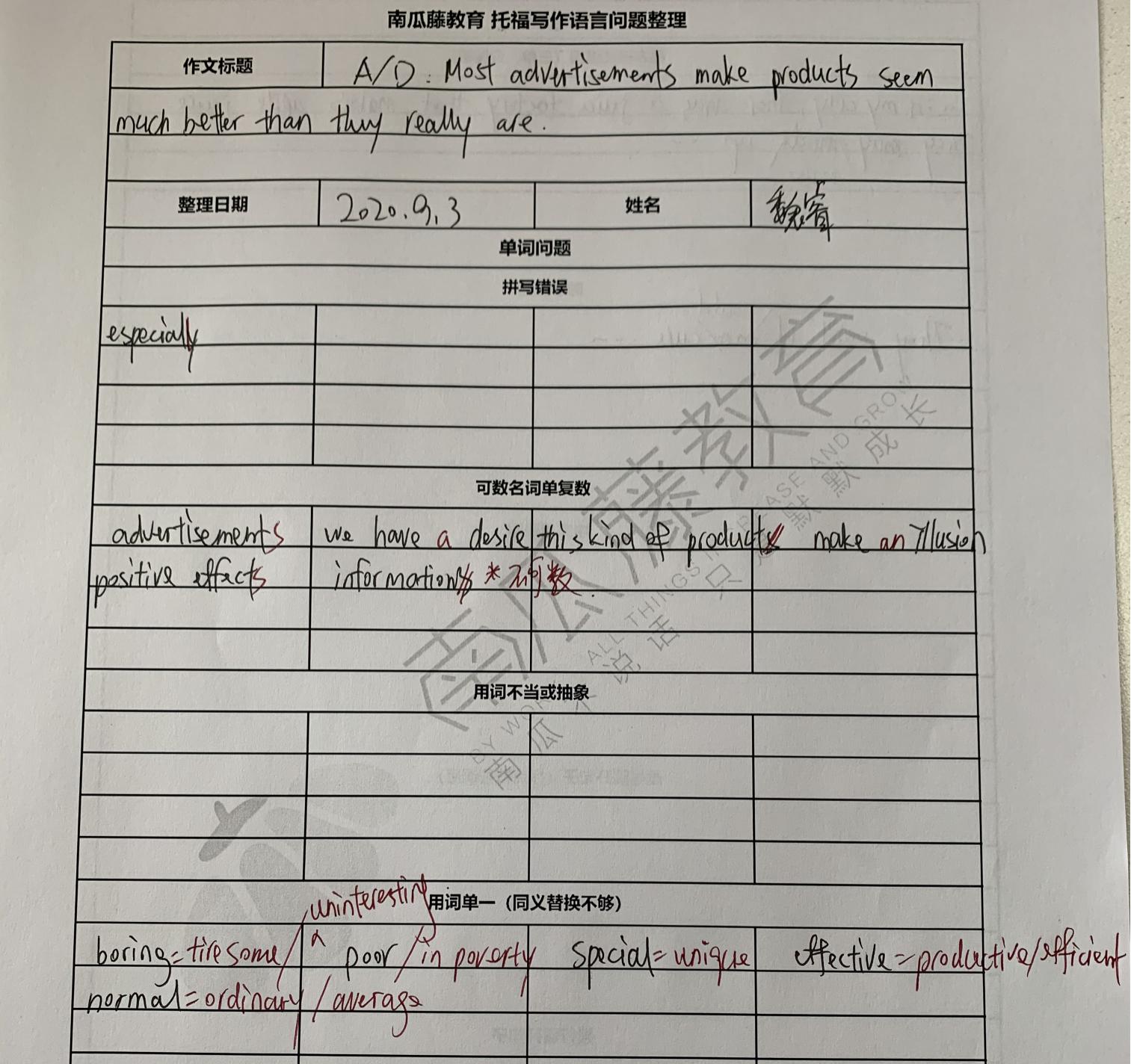 老师总是要重写作文怎么办,写完作文批改后还需要重新写吗