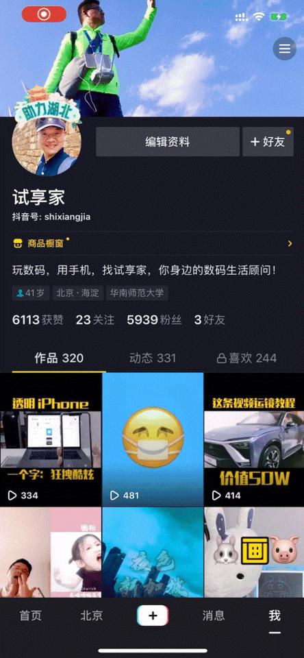 如何开启全新抖音直播功能,抖音直播功能设置教程