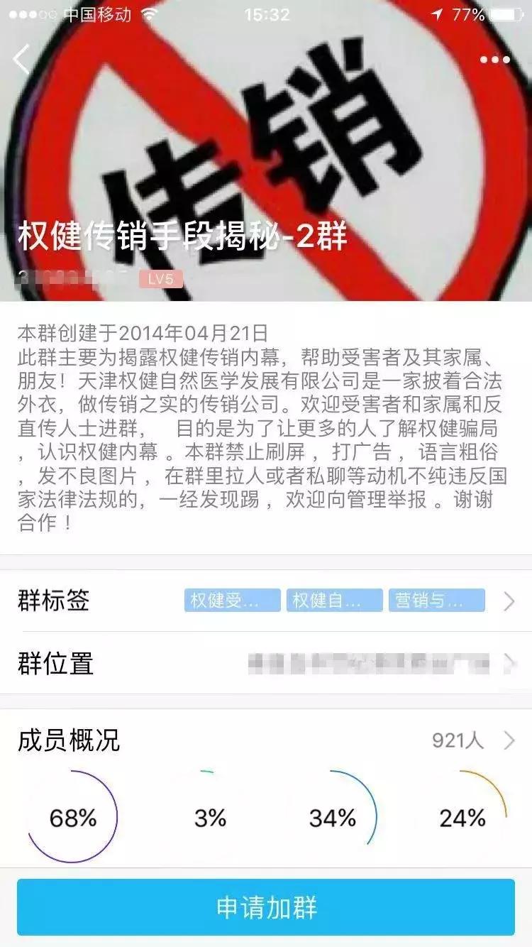 权健的来龙去脉,权健会员怎么样了