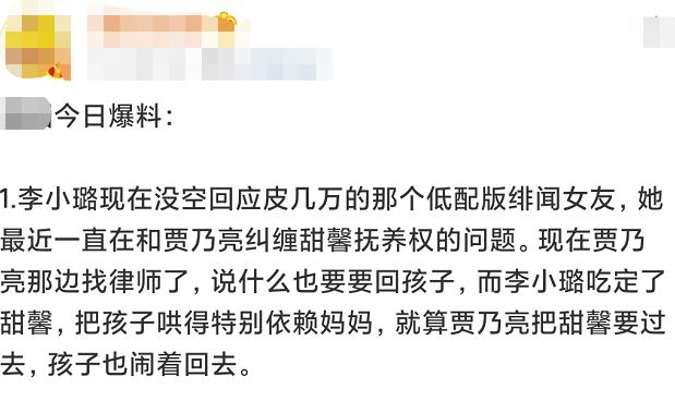 离婚后李小璐放飞自我,李小璐离婚后直播回放
