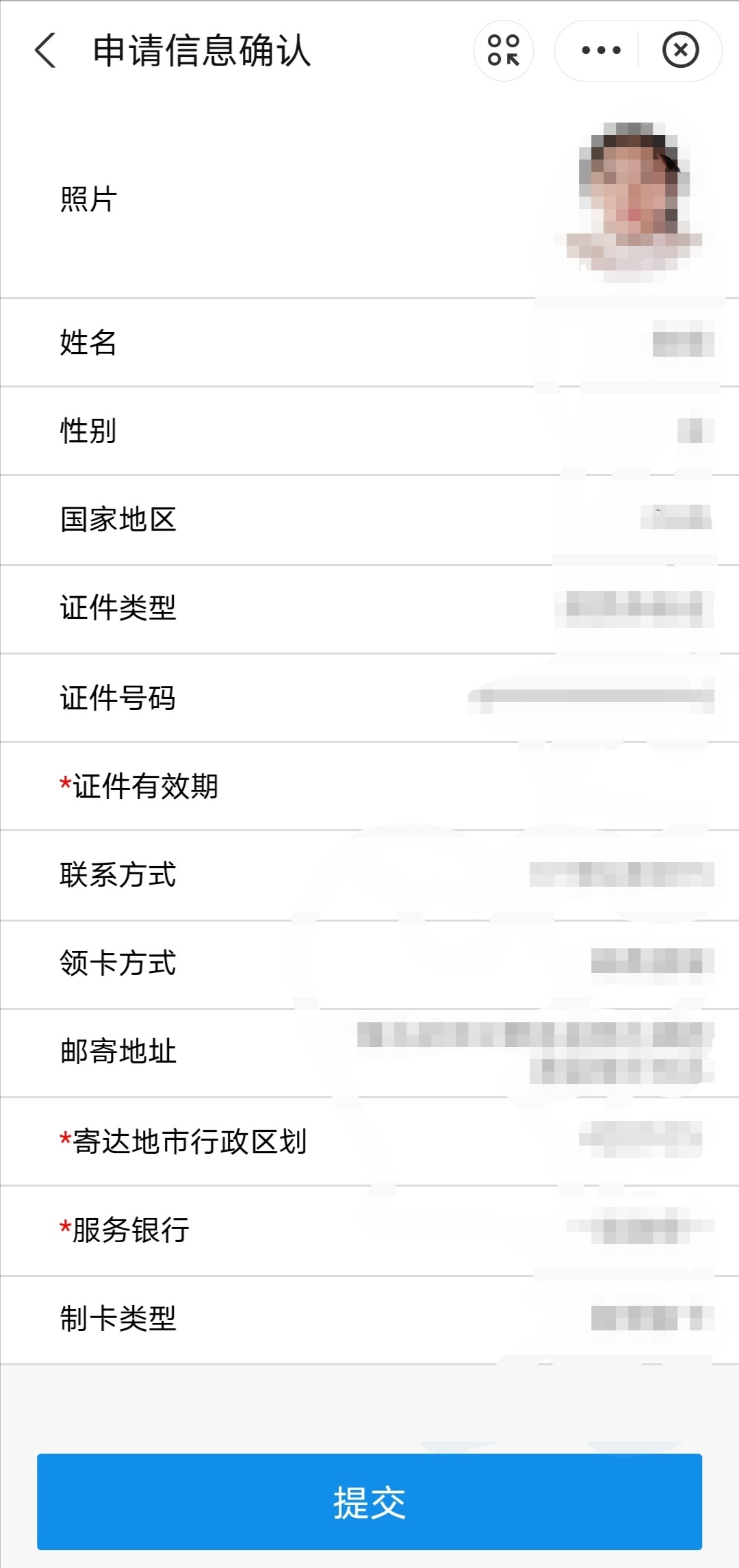 支付宝申领的社保卡多久能拿到,支付宝社保卡申领一般多久