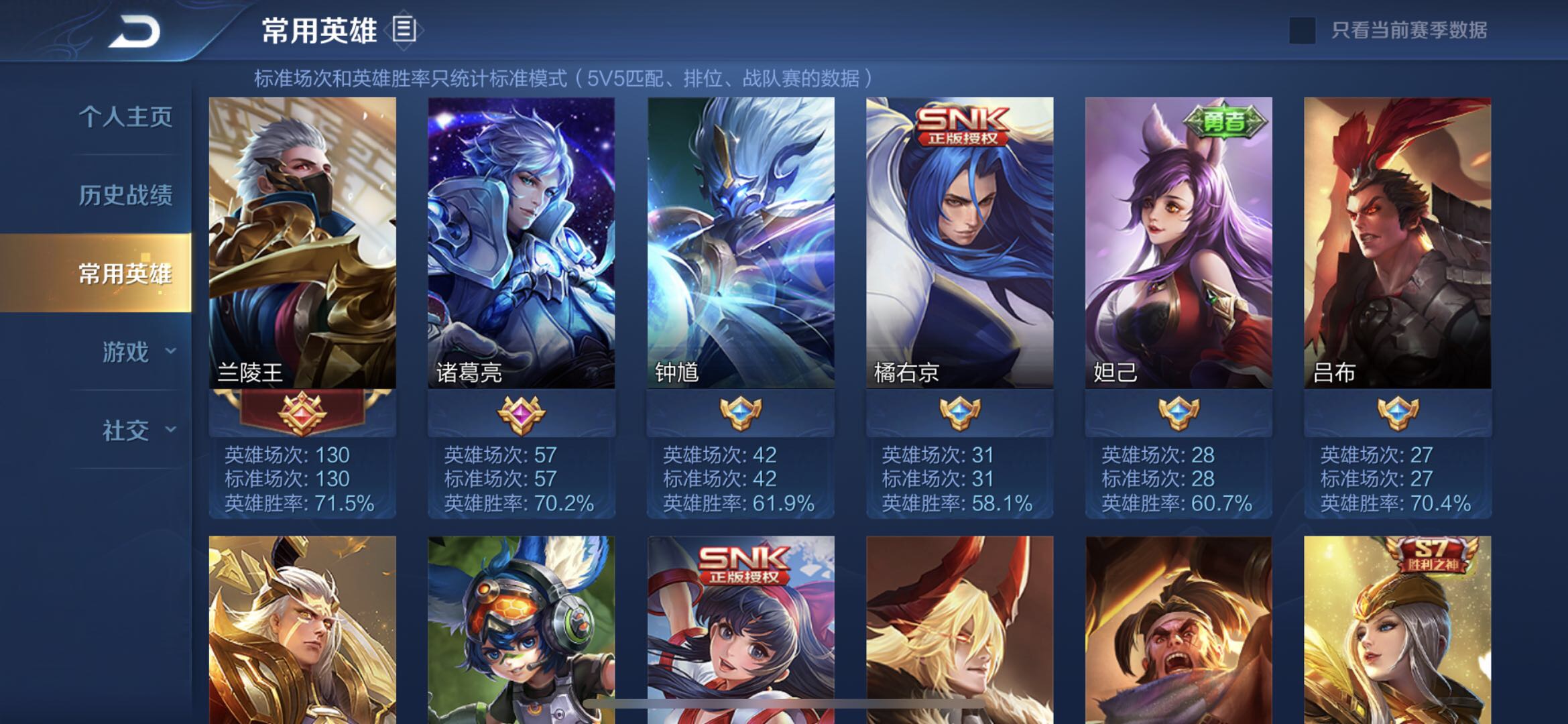 王者光荣兰陵王的打法思路教学,兰陵王有什么上分套路